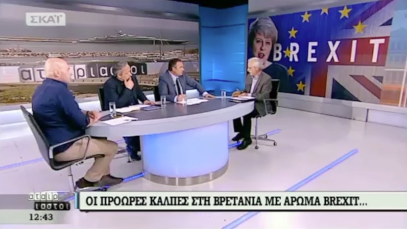 Brexit: Το μέλλον της Ευρώπης [vid]