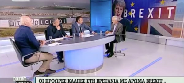 BRexit - δημοψήφισμα - Τουρκία - ΣΚΑΪ