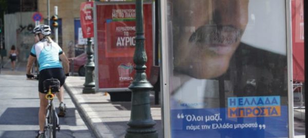 Προεκλογικές αφίσες - election banners (9/2015)