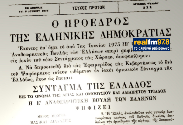 Αντισυνταγματικές οι ηλικιακές διακρίσεις στην καραντίνα [aud]