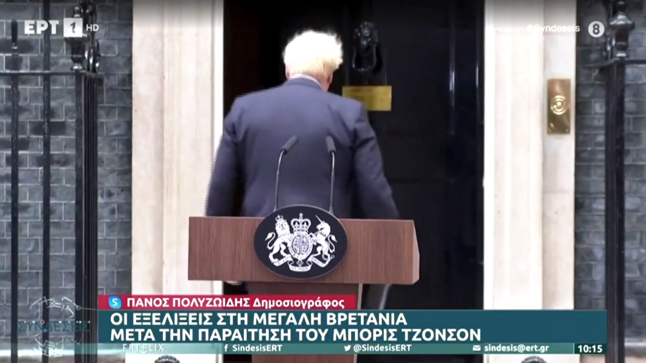 Το τέλος του Μπόρις Τζόνσον [vid]